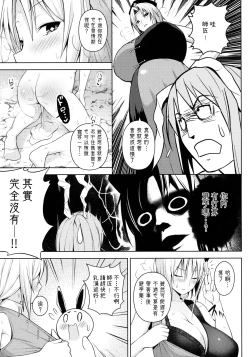 Page 20 of Usagi Usagi Nani Mite Hameru