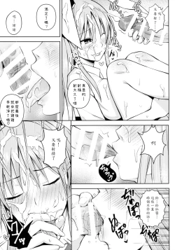 Page 8 of Usagi Usagi Nani Mite Hameru