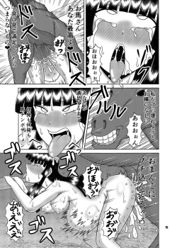 Page 14 of Kaguya Ouma-san Daisuki