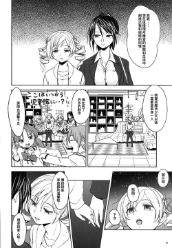 Page 18 of Nihaku Mikka o Present