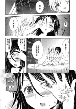 Page 28 of Nihaku Mikka o Present