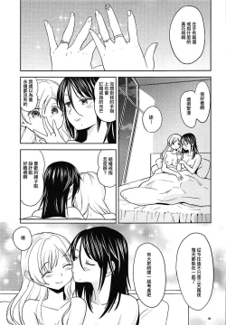 Page 41 of Nihaku Mikka o Present