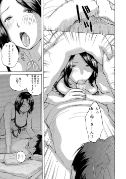 Page 6 of Oku-san wa Hametagari