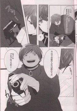 Page 10 of SECOND GAME