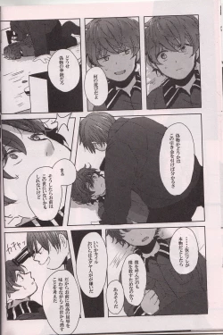 Page 11 of SECOND GAME