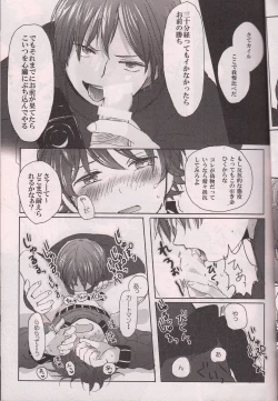 Page 14 of SECOND GAME