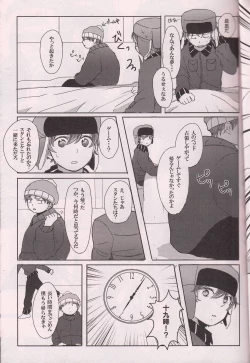 Page 20 of SECOND GAME