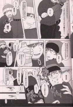 Page 22 of SECOND GAME