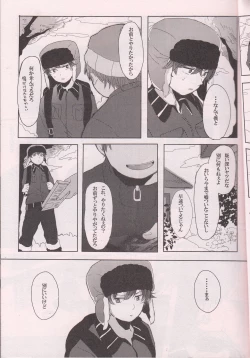 Page 6 of SECOND GAME