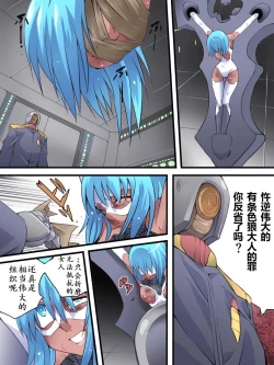 Page 29 of Superheroine Yuukai Ryoujoku 10 - Superheroine in Distress Silverlight Ray II | 凌辱诱拐 10