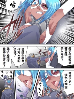 Page 30 of Superheroine Yuukai Ryoujoku 10 - Superheroine in Distress Silverlight Ray II | 凌辱诱拐 10