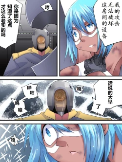 Page 32 of Superheroine Yuukai Ryoujoku 10 - Superheroine in Distress Silverlight Ray II | 凌辱诱拐 10