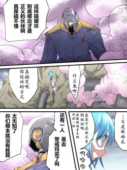 Page 8 of Superheroine Yuukai Ryoujoku 10 - Superheroine in Distress Silverlight Ray II | 凌辱诱拐 10