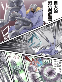 Page 9 of Superheroine Yuukai Ryoujoku 10 - Superheroine in Distress Silverlight Ray II | 凌辱诱拐 10