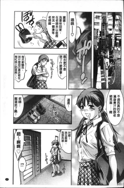 Page 105 of Seishokusha! Nakadashi Shidou