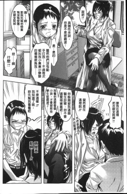 Page 28 of Seishokusha! Nakadashi Shidou