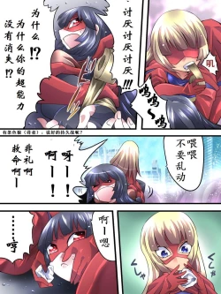 Page 11 of Superheroine Yuukai Ryoujoku 12Etoile Nol | 凌辱诱拐 12