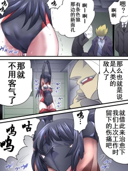 Page 18 of Superheroine Yuukai Ryoujoku 12Etoile Nol | 凌辱诱拐 12
