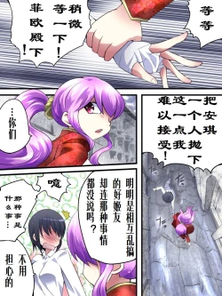 Page 2 of Superheroine Yuukai Ryoujoku 12Etoile Nol | 凌辱诱拐 12