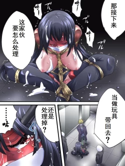 Page 33 of Superheroine Yuukai Ryoujoku 12Etoile Nol | 凌辱诱拐 12