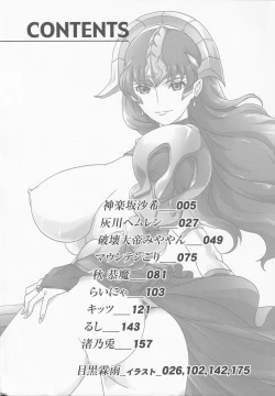 Page 4 of Bitoushi-tachi no Bakuin