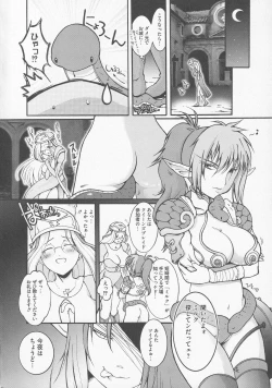 Page 52 of Bitoushi-tachi no Bakuin