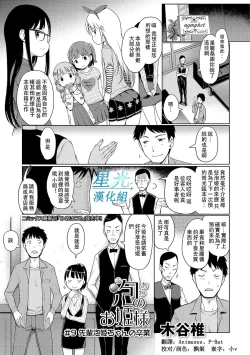 Page 1 of Awa no Ohimechan no Sotsugyou