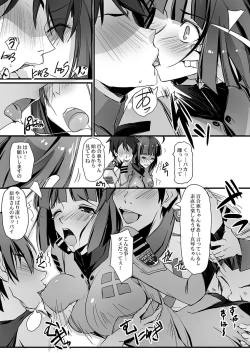 Page 8 of Shikou Inkou MAKOYURI2199