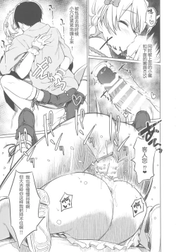 Page 14 of Darjeeling no Royal Course