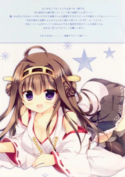 Page 16 of Ai ni Oboru Shoujo