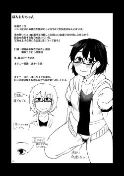 Page 20 of Shiko_Ne_Freak