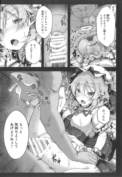 Page 5 of Okusuri Remilia!