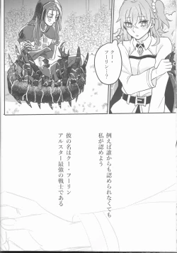 Page 21 of Tatta futari no senso