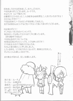 Page 23 of Tatta futari no senso