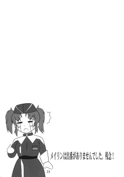 Page 22 of Tane Chichi