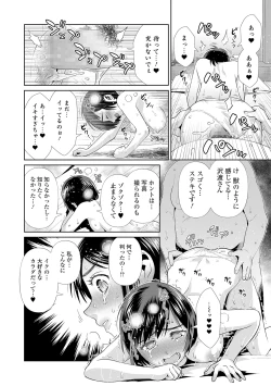 Page 141 of COMIC Shigekiteki SQUIRT!! Vol. 05