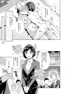 Page 144 of COMIC Shigekiteki SQUIRT!! Vol. 05