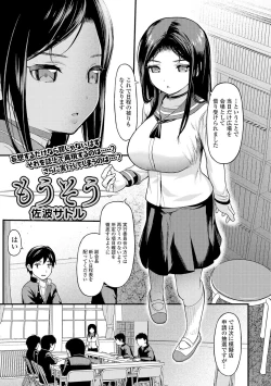 Page 148 of COMIC Shigekiteki SQUIRT!! Vol. 05