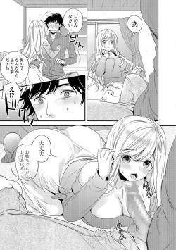 Page 188 of COMIC Shigekiteki SQUIRT!! Vol. 05