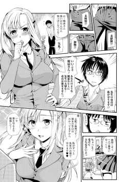 Page 40 of COMIC Shigekiteki SQUIRT!! Vol. 05