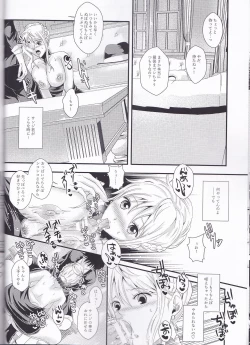Page 12 of Senchou no Iu Toori