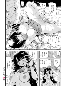 Page 18 of Blood High