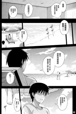 Page 5 of Yakusoku no Yukue