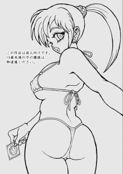 Page 2 of Mihiro no Netorare Mitsugetsu Ryokou