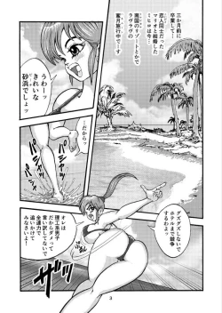 Page 3 of Mihiro no Netorare Mitsugetsu Ryokou