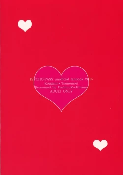 Page 2 of Shirouto Kanshikan Nijuuyoji 1 | The new inspector 1