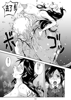 Page 16 of Marunomijo no Himekishi | 完全吞噬城堡之公主騎士