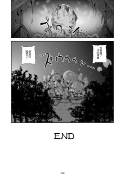 Page 34 of Marunomijo no Himekishi | 完全吞噬城堡之公主騎士