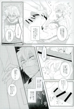 Page 19 of Kitanai Te