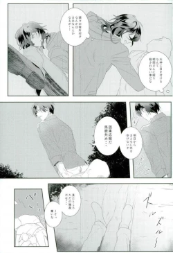 Page 23 of Kitanai Te